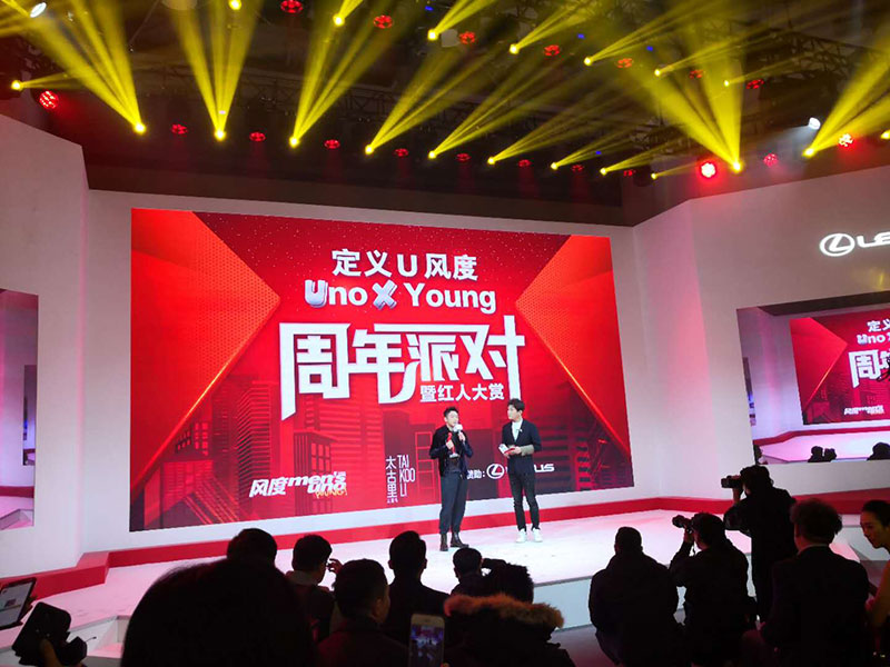 2018年11月27日北京三里屯太古里紅館LEXUS定義U風度時尚派對